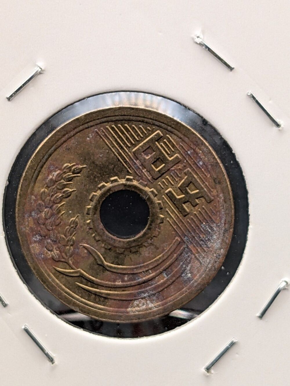 Japan 10 Sen – Shōwa Era – Holed Coin – Circulated WWII‑Era Type